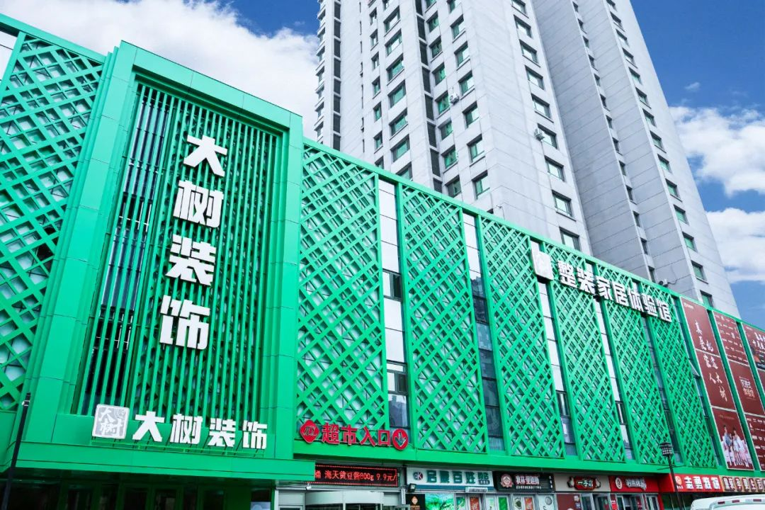伊春装饰